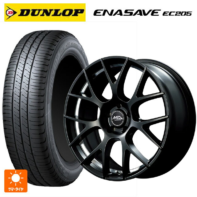 225/50R18 95V ダンロップ エナセーブEC205 エムアイディー MTW TW027 SBU 18-7J 国産車用 サマータイヤホイール4本セット|タイヤホイール専門店コニシタイヤ