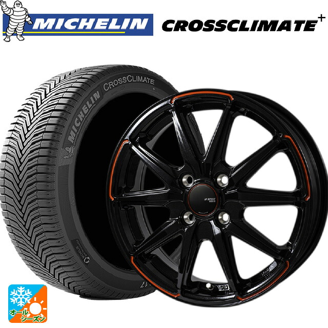 スズキ ハスラー(MR52/92S)用 165/70R14 85T XL ミシュラン 正規品 クロスクライメイトプラス ジャパン三陽 ジェイピースタイル R55 パールブラック/レッドティント 新品オールシーズンタイヤホイール 4本セット