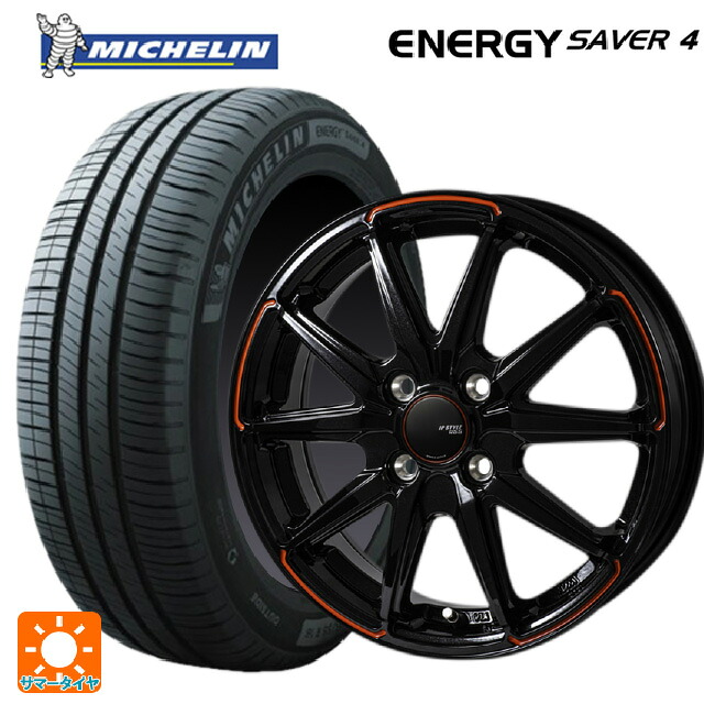 165/55R15 75V ミシュラン 正規品 エナジーセイバー4 ジャパン三陽 ジェイピースタイル R55 パールブラック/レッドティント 15-4.5J 国産車用 サマータイヤホイール4本セット