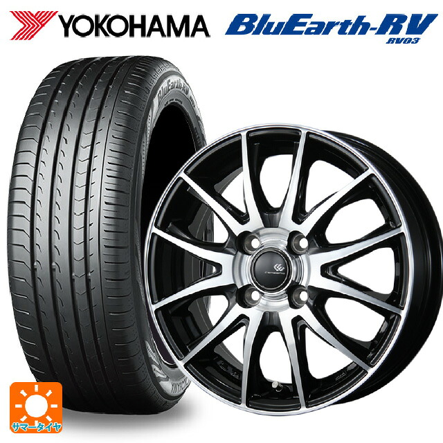 185/65R15 88H ヨコハマ ブルーアース RV03 トピー セレブロ ティーエックス2 ブラックポリッシュ 15-5.5J 国産車用 サマータイヤホイール4本セット|タイヤホイール専門店コニシタイヤ