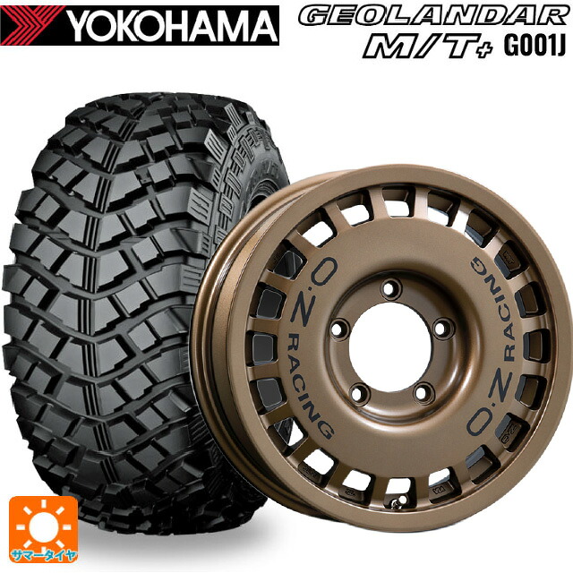 195R16 104/102Q ヨコハマ ジオランダー M/Tプラス G001J 正規品 オーゼット レーシング ラリーレーシング 4&times;4 マットブロンズ 16-5.5J 国産車用 サマータイヤホイール4本セット｜タイヤホイール専門店コニシタイヤ 116,105円