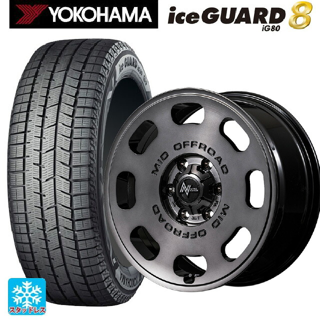 2025年製 205/65R16 95Q ヨコハマ アイスガード8(IG80) エムアイディー ナイトロパワー D8 パルサー GSM 16-7J 国産車用 スタッドレスタイヤホイール4本セット