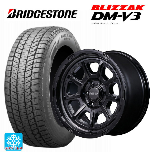 2025年製 265/65R17 112Q ブリヂストン ブリザック DMV3 正規品 # レイズ グラムライツ 57GRX HD SB 17-8.5J 国産車用 スタッドレスタイヤホイール4本セット