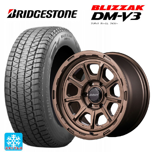 2025年製 265/65R17 112Q ブリヂストン ブリザック DMV3 正規品 # レイズ グラムライツ 57GRX HD Z2 17-8.5J 国産車用 スタッドレスタイヤホイール4本セット