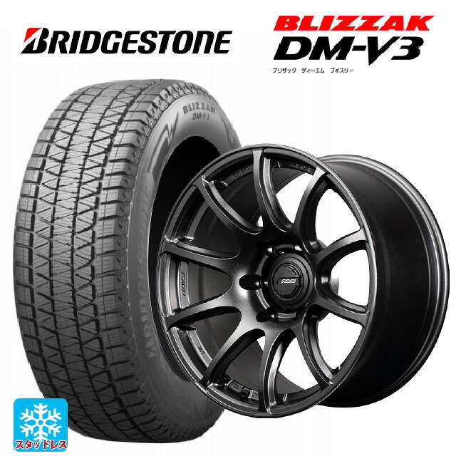 265/65R18 116Q XL ブリヂストン ブリザック DMV3 正規品 # レイズ グラムライツ 57TRX 6YZ 18-9J 国産車用 スタッドレスタイヤホイール4本セット|タイヤホイール専門店コニシタイヤ