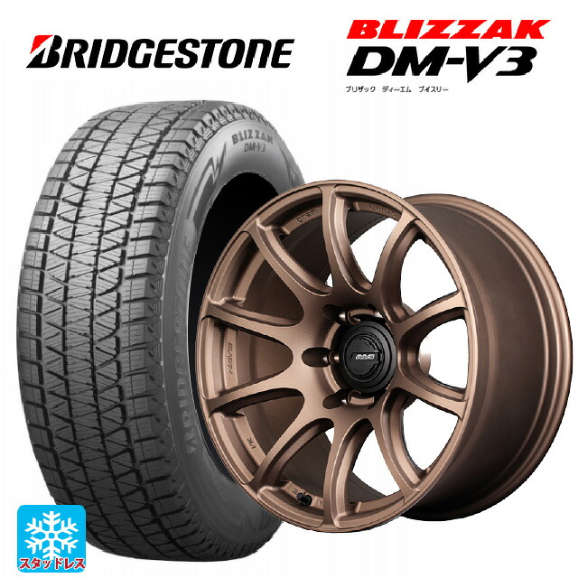 265/65R18 116Q XL ブリヂストン ブリザック DMV3 正規品 # レイズ グラムライツ 57TRX Z2 18-9J 国産車用 スタッドレスタイヤホイール4本セット|タイヤホイール専門店コニシタイヤ