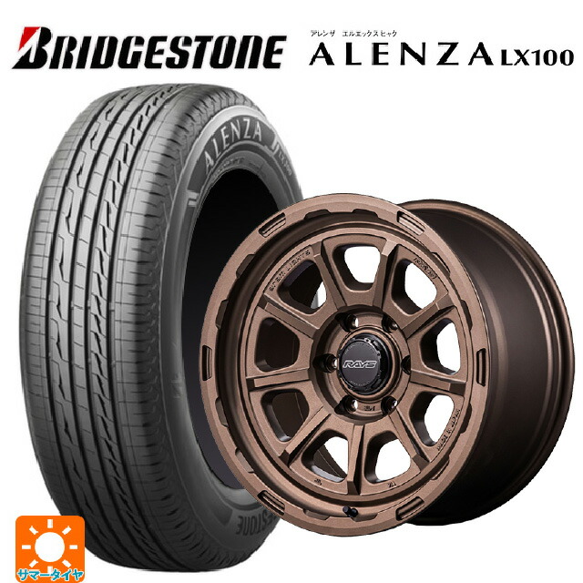 275/65R17 115H ブリヂストン アレンザLX100 正規品 レイズ グラムライツ 57GRX HD Z2 17-8.5J 国産車用 サマータイヤホイール4本セット