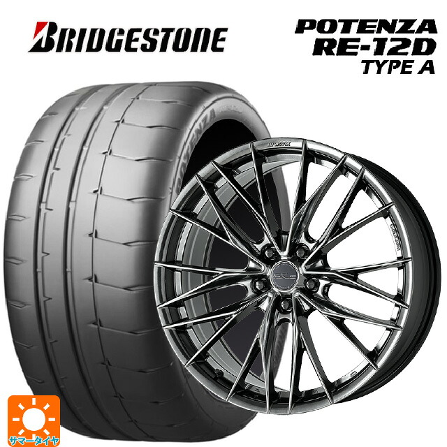 245/40R19 98W XL ブリヂストン ポテンザ RE12D タイプA 正規品 ワーク シュヴァート ブルネン LX GTK 19-8J 国産車用 サマータイヤホイール4本セット｜タイヤホイール専門店コニシタイヤ