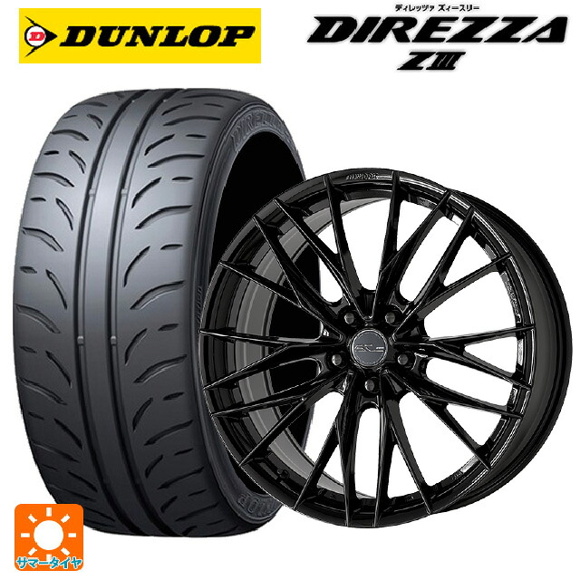 225/40R18 88W ダンロップ ディレッツァZ3 ワーク シュヴァート ブルネン LX BLK 18-7.5J 国産車用 サマータイヤホイール4本セット