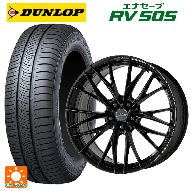 235/50R18 97W ダンロップ エナセーブ RV505 ワーク シュヴァート ブルネン LX BLK 18-7.5J 国産車用 サマータイヤホイール4本セット|タイヤホイール専門店コニシタイヤ