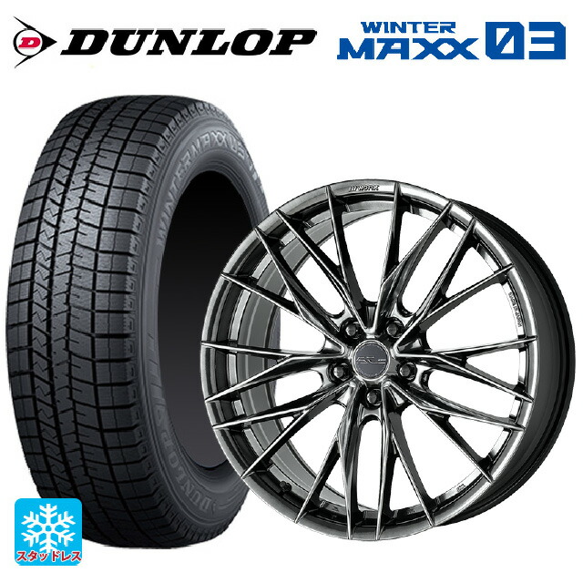 225/60R18 100Q ダンロップ ウィンターマックス 03(WM03) ワーク シュヴァート ブルネン LX GTK 18-7.5J 国産車用 スタッドレスタイヤホイール4本セット