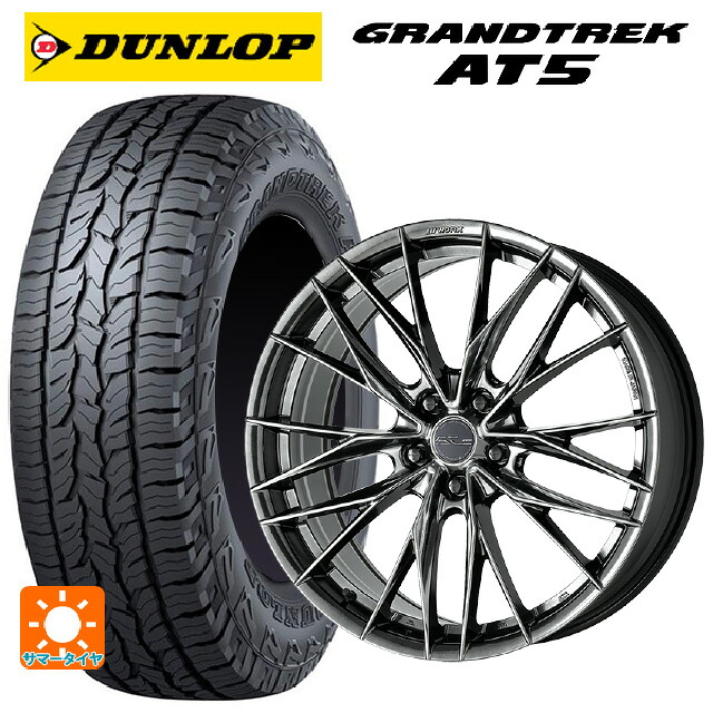 225/55R18 98H ダンロップ グラントレックAT5 ブラックレター ワーク シュヴァート ブルネン LX GTK 18-7.5J 国産車用 サマータイヤホイール4本セット 153,970円