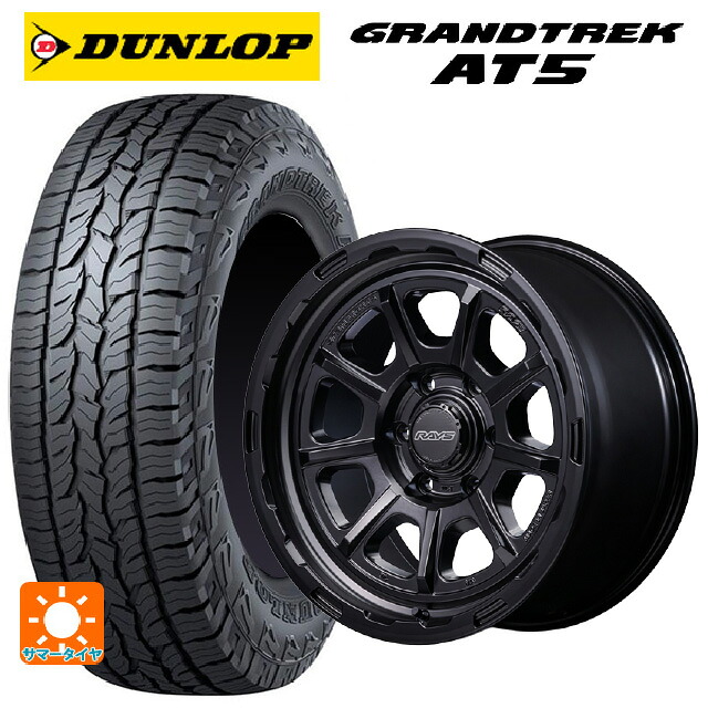 265/60R18 110H ダンロップ グラントレックAT5 ブラックレター レイズ グラムライツ 57GRX HD SB 18-9J 国産車用 サマータイヤホイール4本セット 329,450円