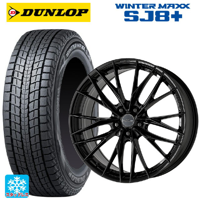 235/60R18 107Q XL ダンロップ ウィンターマックス SJ8+ ワーク シュヴァート ブルネン LX BLK 18-8J 国産車用 スタッドレスタイヤホイール4本セット|タイヤホイール専門店コニシタイヤ