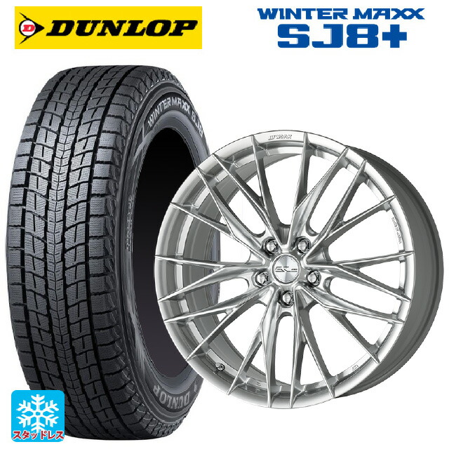 225/55R18 98Q ダンロップ ウィンターマックス SJ8+ ワーク シュヴァート ブルネン LX GBS 18-7.5J 国産車用 スタッドレスタイヤホイール4本セット