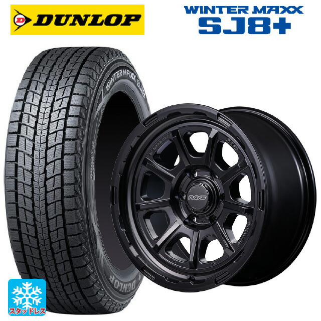 265/60R18 100Q ダンロップ ウィンターマックス SJ8+ レイズ グラムライツ 57GRX HD SB 18-9J 国産車用 スタッドレスタイヤホイール4本セット