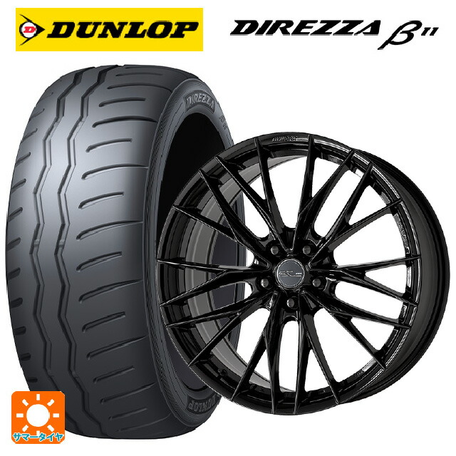 225/40R18 92W XL ダンロップ ディレッツァβ11(B11) ワーク シュヴァート ブルネン LX BLK 18-7.5J 国産車用 サマータイヤホイール4本セット|タイヤホイール専門店コニシタイヤ