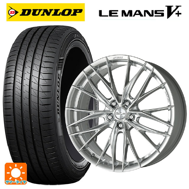 245/45R19 98W ダンロップ ルマン5プラス(ルマン5+) ワーク シュヴァート ブルネン LX GBS 19-8J 国産車用 サマータイヤホイール4本セット|タイヤホイール専門店コニシタイヤ