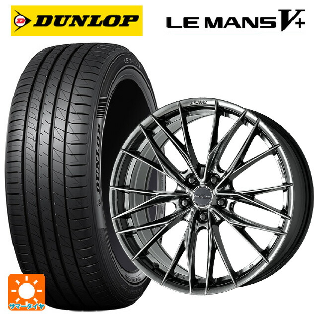 245/40R20 95W ダンロップ ルマン5プラス(ルマン5+) ワーク シュヴァート ブルネン LX GTK 20-8.5J 国産車用 サマータイヤホイール4本セット