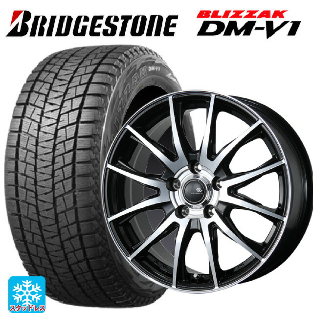 215/65R16 98Q ブリヂストン ブリザック DMV1 正規品 トピー セレブロ ティーエックス2 ブラックポリッシュ 16-6.5J 国産車用 スタッドレスタイヤホイール4本セット
