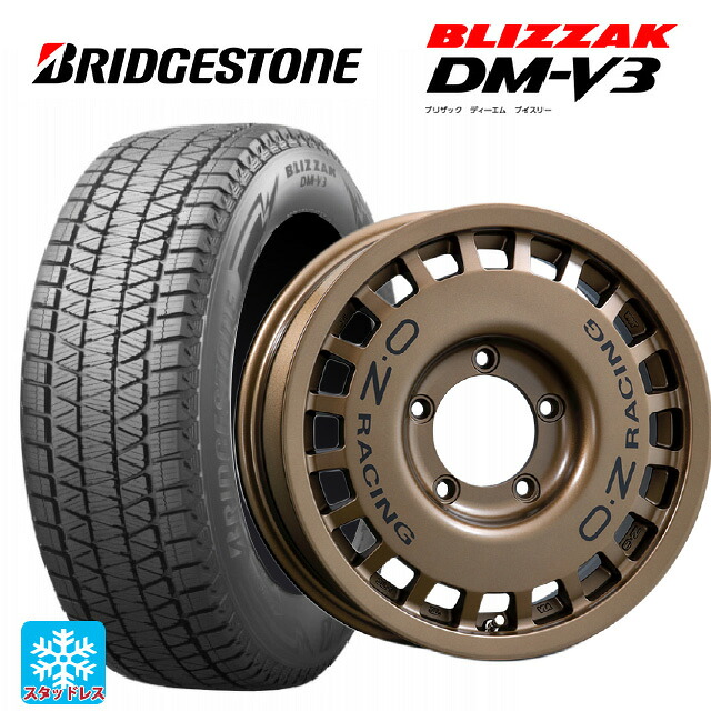 225/70R16 103Q ブリヂストン ブリザック DMV3 正規品 オーゼット レーシング ラリーレーシング 4×4 マットブロンズ 16-6J 国産車用 スタッドレスタイヤホイール4本セット