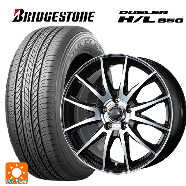 215/60R17 96H ブリヂストン デューラー HL850 正規品 トピー セレブロ ティーエックス2 ブラックポリッシュ 17-7J 国産車用 サマータイヤホイール4本セット
