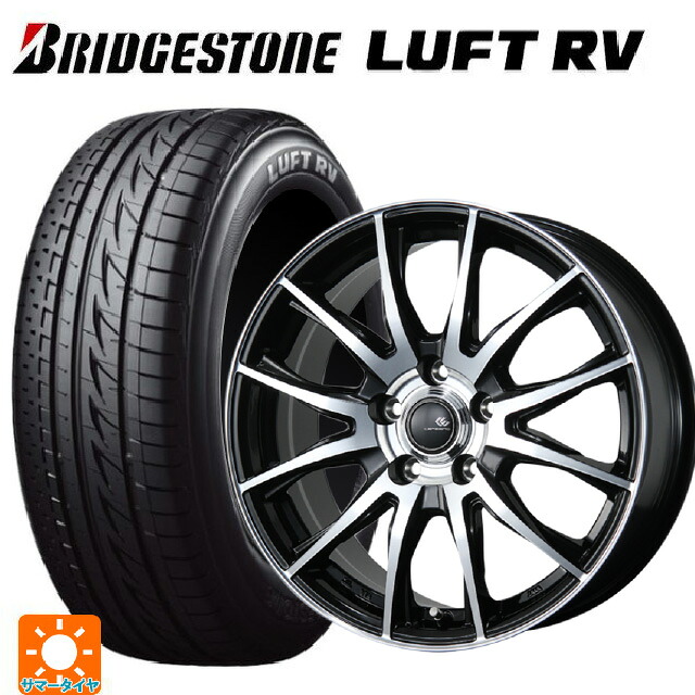 2026年製 225/50R18 95V ブリヂストン ルフトRV(日本製) 正規品 # トピー セレブロ ティーエックス2 ブラックポリッシュ 18-7.5J 国産車用 サマータイヤホイール4本セット