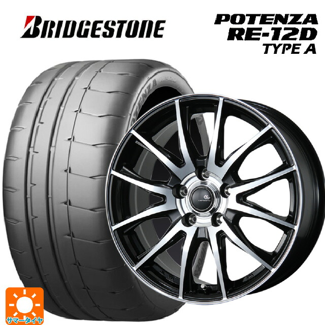 225/45R17 94V XL ブリヂストン ポテンザ RE12D タイプA 正規品 トピー セレブロ ティーエックス2 ブラックポリッシュ 17-7J 国産車用 サマータイヤホイール4本セット