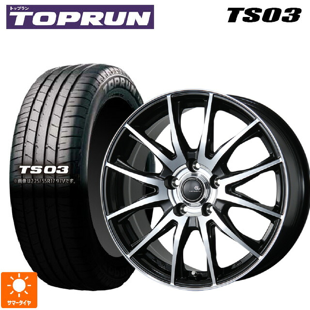 205/50R17 89V トップラン トップラン TS03(ブリヂストン工場生産) トピー セレブロ ティーエックス2 ブラックポリッシュ 17-7J 国産車用 サマータイヤホイール4本セット|タイヤホイール専門店コニシタイヤ