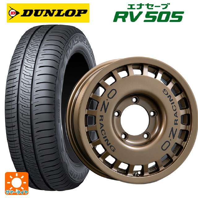 215/65R16 98H ダンロップ エナセーブ RV505 オーゼット レーシング ラリーレーシング 4&times;4 マットブロンズ 16-5.5J 国産車用 サマータイヤホイール4本セット｜タイヤホイール専門店コニシタイヤ