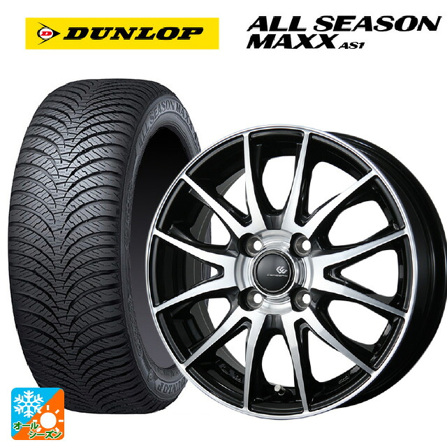165/55R14 72H ダンロップ オールシーズン マックスAS1 トピー セレブロ ティーエックス2 ブラックポリッシュ 14-4.5J 国産車用 オールシーズンタイヤホイール4本セット