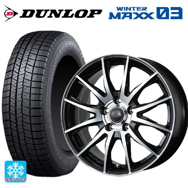205/65R16 95Q ダンロップ ウィンターマックス 03(WM03) トピー セレブロ ティーエックス2 ブラックポリッシュ 16-6.5J 国産車用 スタッドレスタイヤホイール4本セット|タイヤホイール専門店コニシタイヤ