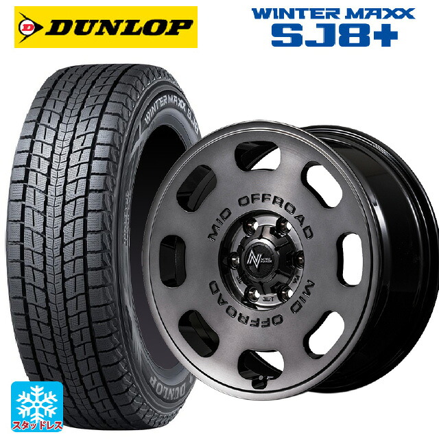 215/70R16 100Q ダンロップ ウィンターマックス SJ8+ エムアイディー ナイトロパワー D8 パルサー GSM 16-7J 国産車用 スタッドレスタイヤホイール4本セット