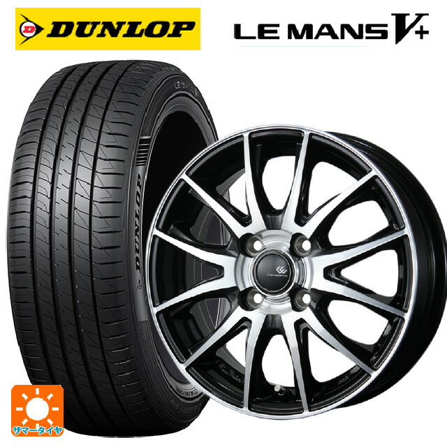 155/65R14 75H ダンロップ ルマン5プラス(ルマン5+) トピー セレブロ ティーエックス2 ブラックポリッシュ 14-4.5J 国産車用 サマータイヤホイール4本セット 47,628円