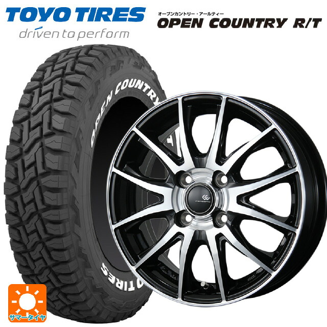 165/65R15 81Q トーヨー オープンカントリー RT ホワイトレター トピー セレブロ ティーエックス2 ブラックポリッシュ 15-4.5J 国産車用 サマータイヤホイール4本セット