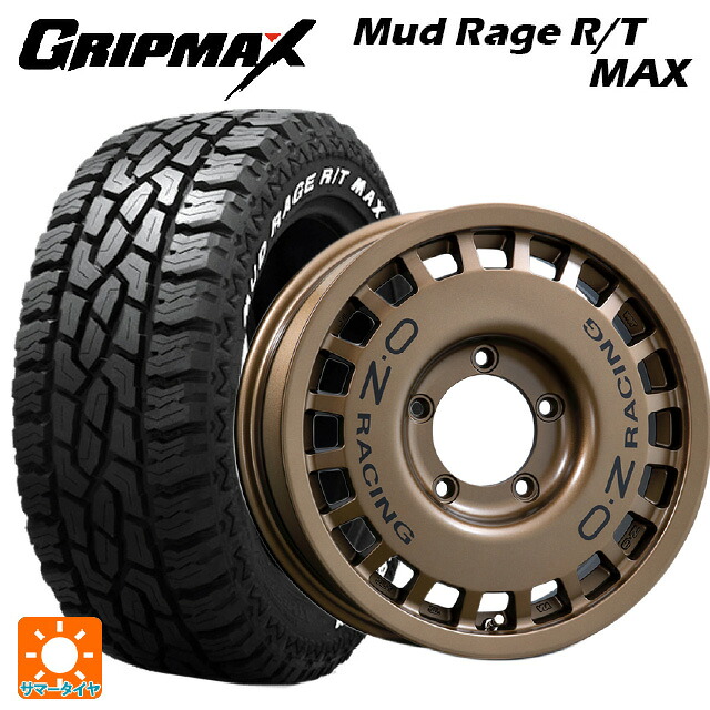 2024年製 185/85R16 105/103Q グリップマックス マッドレイジ RTマックス ホワイトレター オーゼット レーシング ラリーレーシング 4×4 マットブロンズ 16-5.5J 国産車用 サマータイヤホイール4本セット