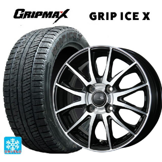 175/65R15 84Q グリップマックス グリップアイスX ブラックレター トピー セレブロ ティーエックス2 ブラックポリッシュ 15-5.5J 国産車用 スタッドレスタイヤホイール4本セット