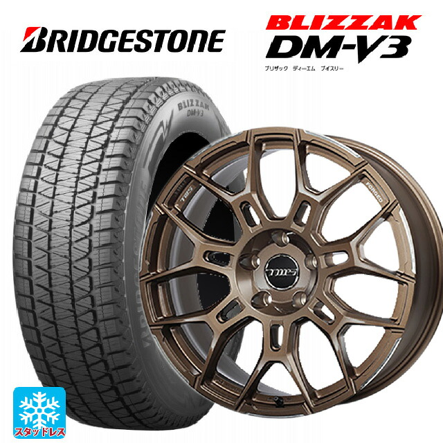 トヨタ ランドクルーザー250(250系)用 265/60R20 112Q ブリヂストン ブリザック DMV3 正規品 # ティーダブルエス 407エス ジオクロス モノブロック GOBR/C 新品スタッドレスタイヤホイール 4本セット｜タイヤホイール専門店コニシタイヤ