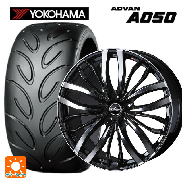 215/45R17 87W ヨコハマ アドバン A050 コンパウンド M 正規品 ウェッズ レオニス SC PBMC 17-7J 国産車用 サマータイヤホイール4本セット｜タイヤホイール専門店コニシタイヤ