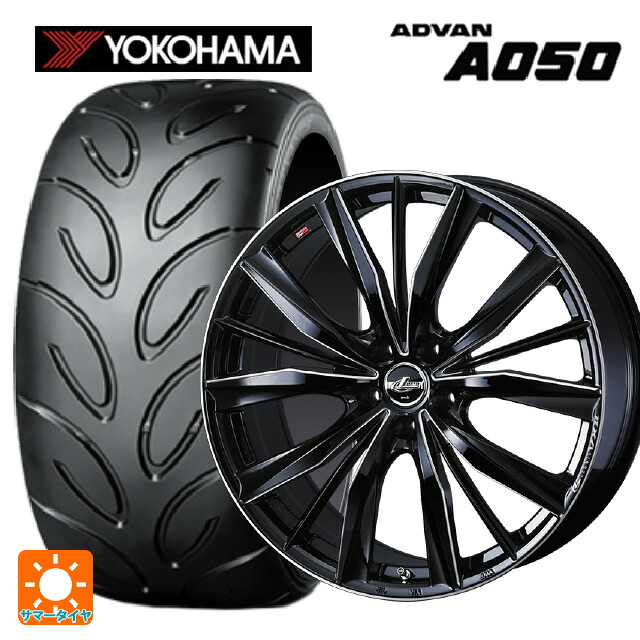 215/45R17 87W ヨコハマ アドバン A050 コンパウンド M 正規品 ウェッズ レオニス VX2 BKSC 17-7J 国産車用 サマータイヤホイール4本セット｜タイヤホイール専門店コニシタイヤ