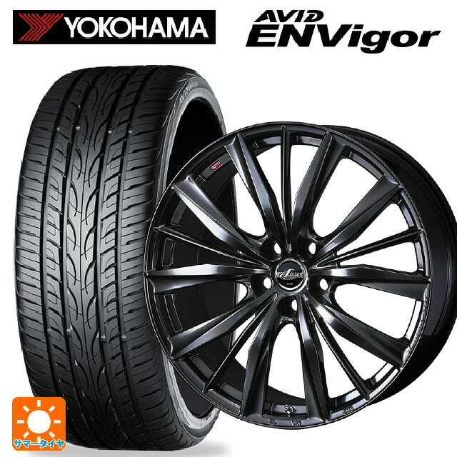 225/45R19 96W ヨコハマ エービット エンビガー S321 ウェッズ レオニス VX2 クラシカルガンメタ 19-8J 国産車用 サマータイヤホイール4本セット