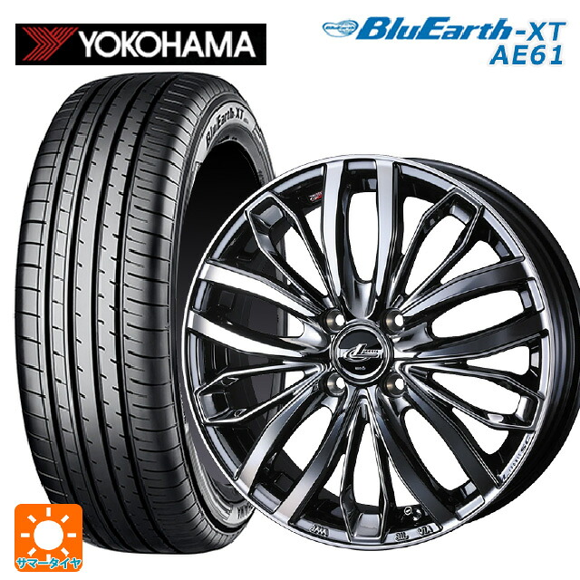 195/65R16 92H ヨコハマ ブルーアースXT AE61 # ウェッズ レオニス SC BMCMC 16-6J 国産車用 サマータイヤホイール4本セット｜タイヤホイール専門店コニシタイヤ