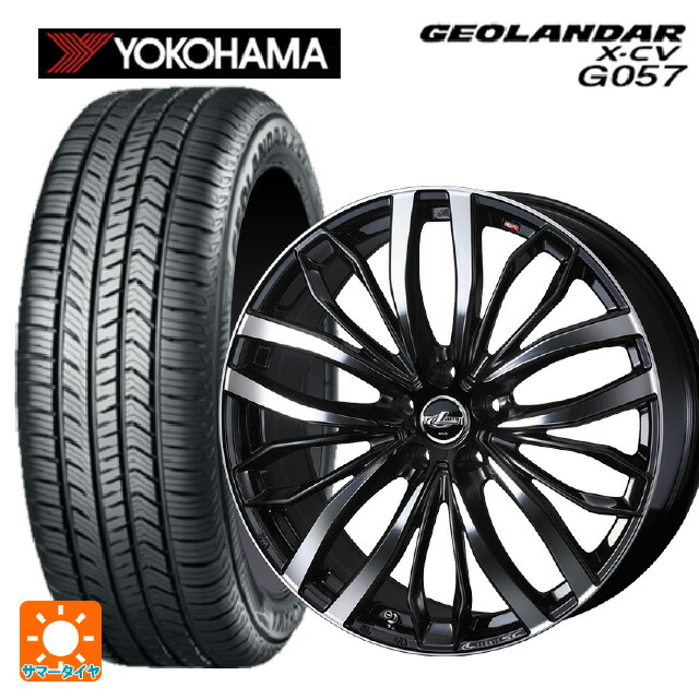 225/45R19 96W XL ヨコハマ ジオランダー X-CV G057 正規品 ウェッズ レオニス SC PBMC 19-8J 国産車用 サマータイヤホイール4本セット|タイヤホイール専門店コニシタイヤ