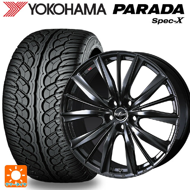 235/55R20 102V ヨコハマ パラダ PA02 # ウェッズ レオニス VX2 クラシカルガンメタ 20-8J 国産車用 サマータイヤホイール4本セット｜タイヤホイール専門店コニシタイヤ