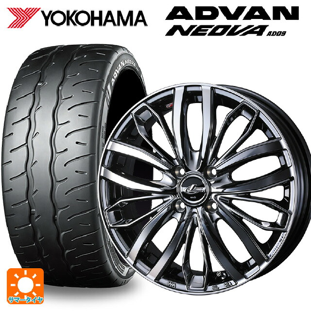 195/50R16 84V ヨコハマ アドバン ネオバ AD09 正規品 ウェッズ レオニス SC BMCMC 16-6J 国産車用 サマータイヤホイール4本セット｜タイヤホイール専門店コニシタイヤ