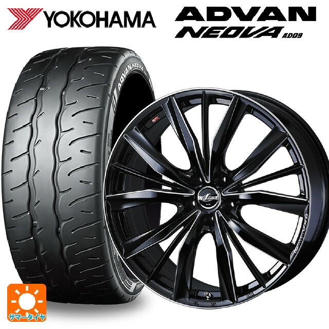245/35R20 95W XL ヨコハマ アドバン ネオバ AD09 正規品 ウェッズ レオニス VX2 BKSC 20-8J 国産車用 サマータイヤホイール4本セット