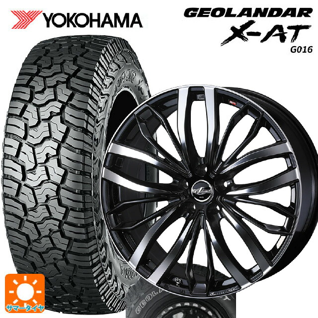 225/65R17 107/103Q XL ヨコハマ ジオランダー X-AT G016 ホワイトレター 正規品 ウェッズ レオニス SC PBMC 17-7J 国産車用 サマータイヤホイール4本セット