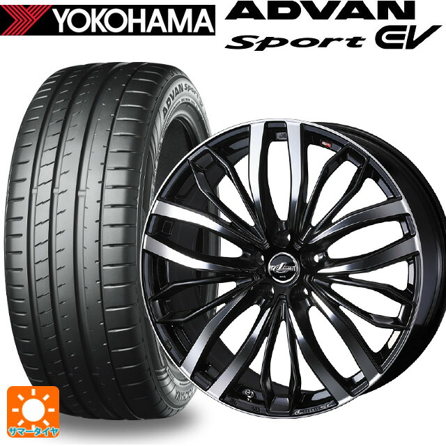245/35R20 95Y XL ヨコハマ アドバンスポーツ EV V108 正規品 ウェッズ レオニス SC PBMC 20-8J 国産車用 サマータイヤホイール4本セット
