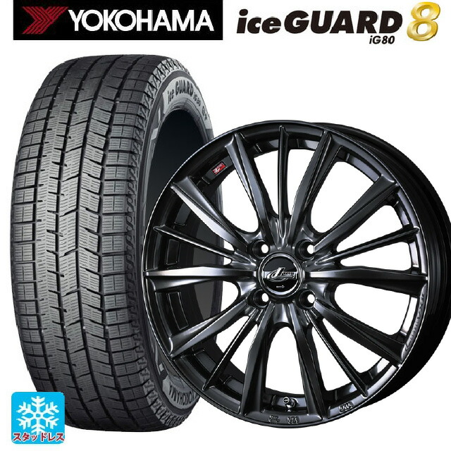 ミツビシ デリカミニ(4WD車)(B3系)用 2025年製 165/60R15 77Q ヨコハマ アイスガード8(IG80) ウェッズ レオニス VX2 クラシカルガンメタ 新品スタッドレスタイヤホイール 4本セット