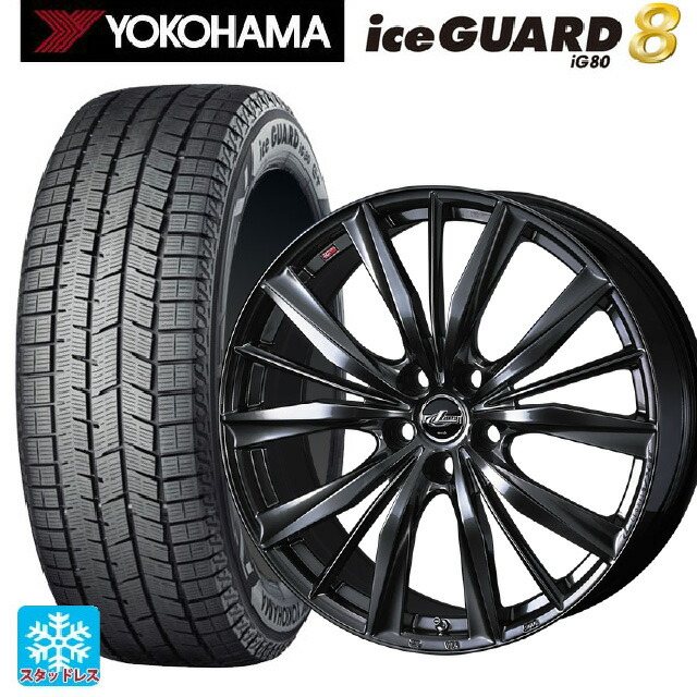 215/60R16 95Q ヨコハマ アイスガード8(IG80) ウェッズ レオニス VX2 クラシカルガンメタ 16-6.5J 国産車用 スタッドレスタイヤホイール4本セット|タイヤホイール専門店コニシタイヤ